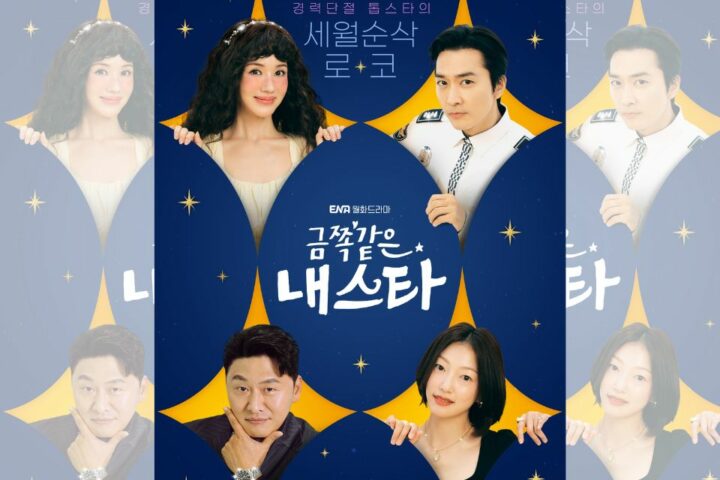 Nonton Drakor My Troublesome Star (2025) Diperankan Uhm Jung Hwa dan Song Seung Heon dan Sinopsisnya