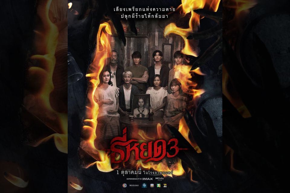 Nonton film Thailand Death Whisperer 3