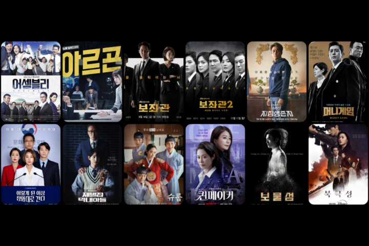 12 Rekomendasi Drama Korea tentang Pemerintah (Politik dan Hukum) yang Menarik
