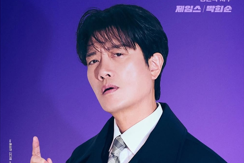 Park Hae Soon