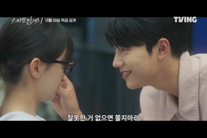 Link Nonton Spirit Fingers Episode 3 dan 4 dan Sinopsisnya