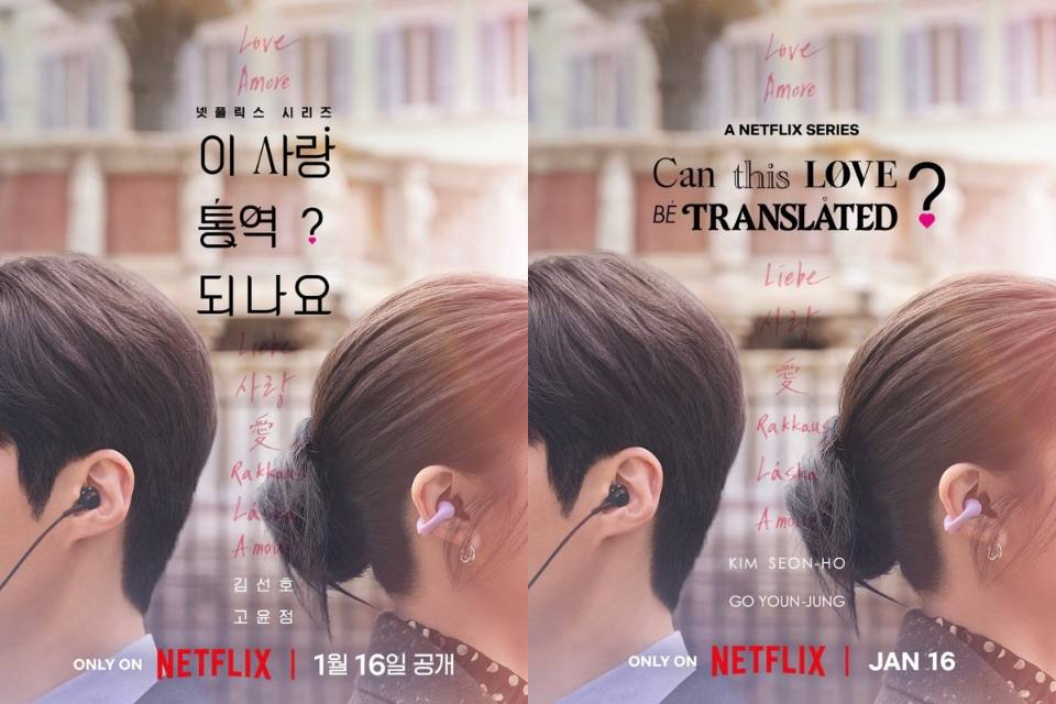 Can This Love Be Translated - Drakor yang akan Tayang Tahun 2026